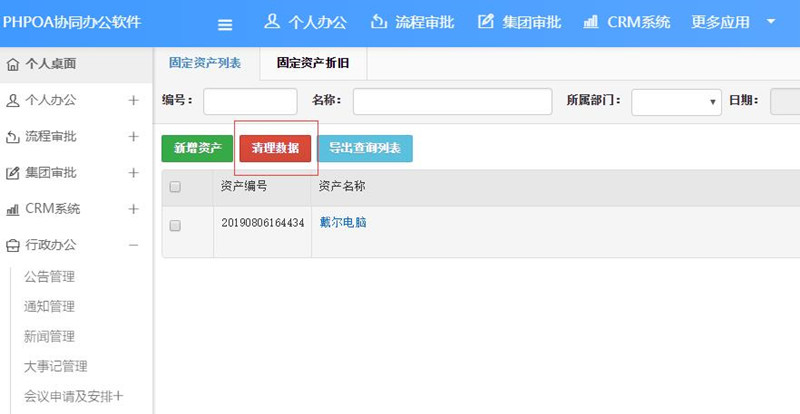 1565159869402370.jpg 固定资产清理_副本.jpg